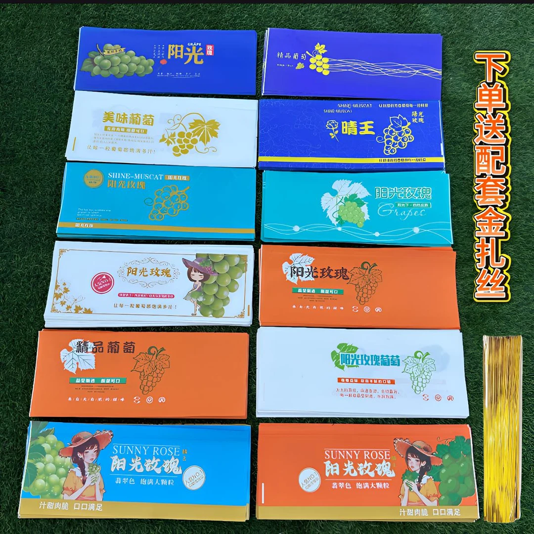 5000套精品包装袋包水果纸袋彩色淋膜纸阳光玫瑰香印晴王保鲜袋盒