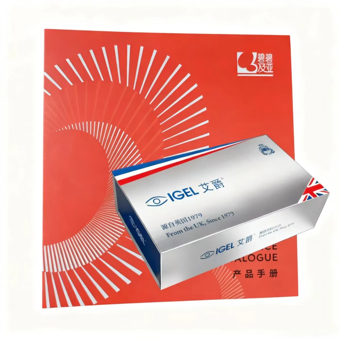 艾爵镜片（兑换卡）+依视路碧碧及亚价格册