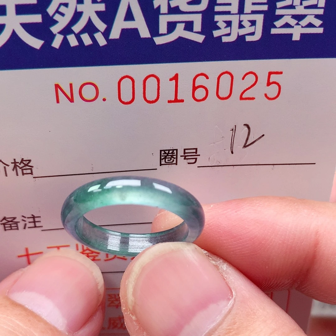 翡翠未镶嵌戒指天然