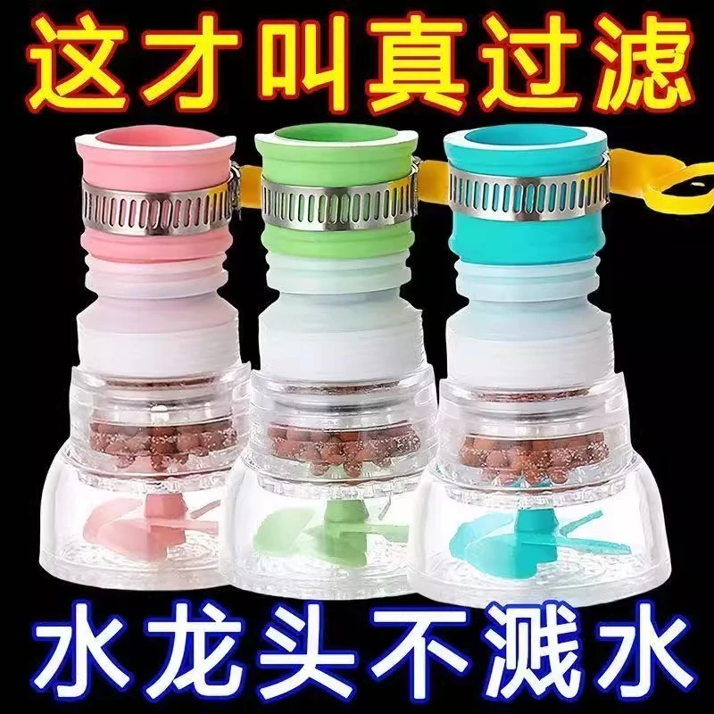 厨房水龙头通用过滤器防溅花洒过滤器延伸器可旋转伸缩自来水节水