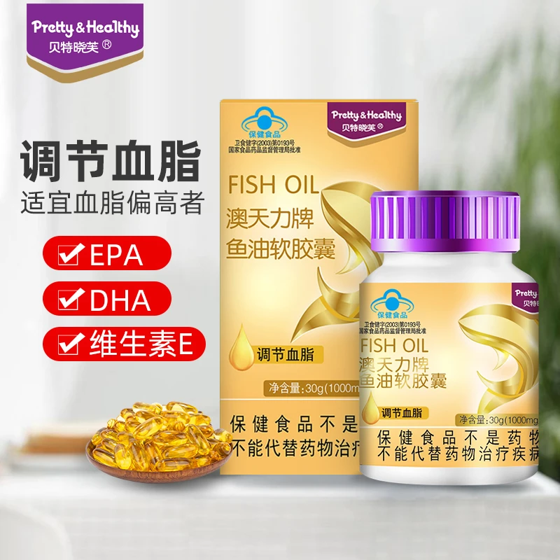 【天然鱼油】贝特晓芙鱼油软胶囊30粒 调节血脂 官方正品