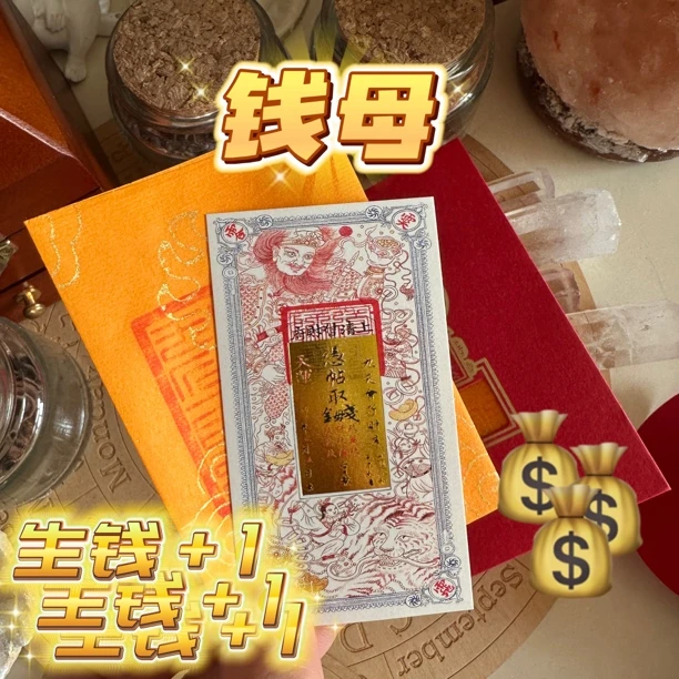 蛇年招财钱母五路财神精美原创原贴画新年招财聚财贴贴