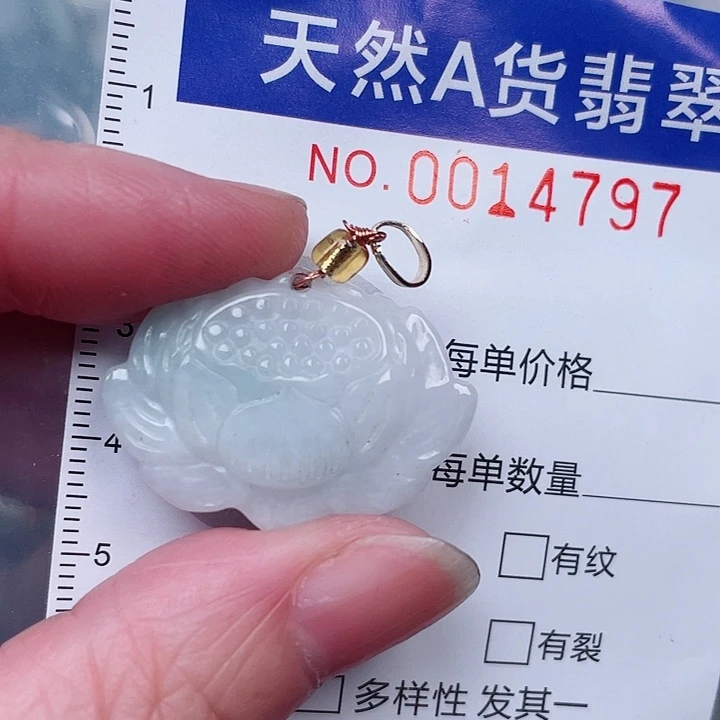 吊坠(赠链)未镶嵌翡翠