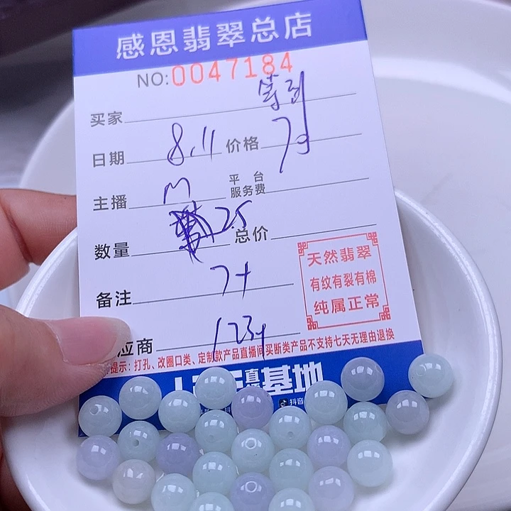 等***果未镶嵌手链翡翠翡翠