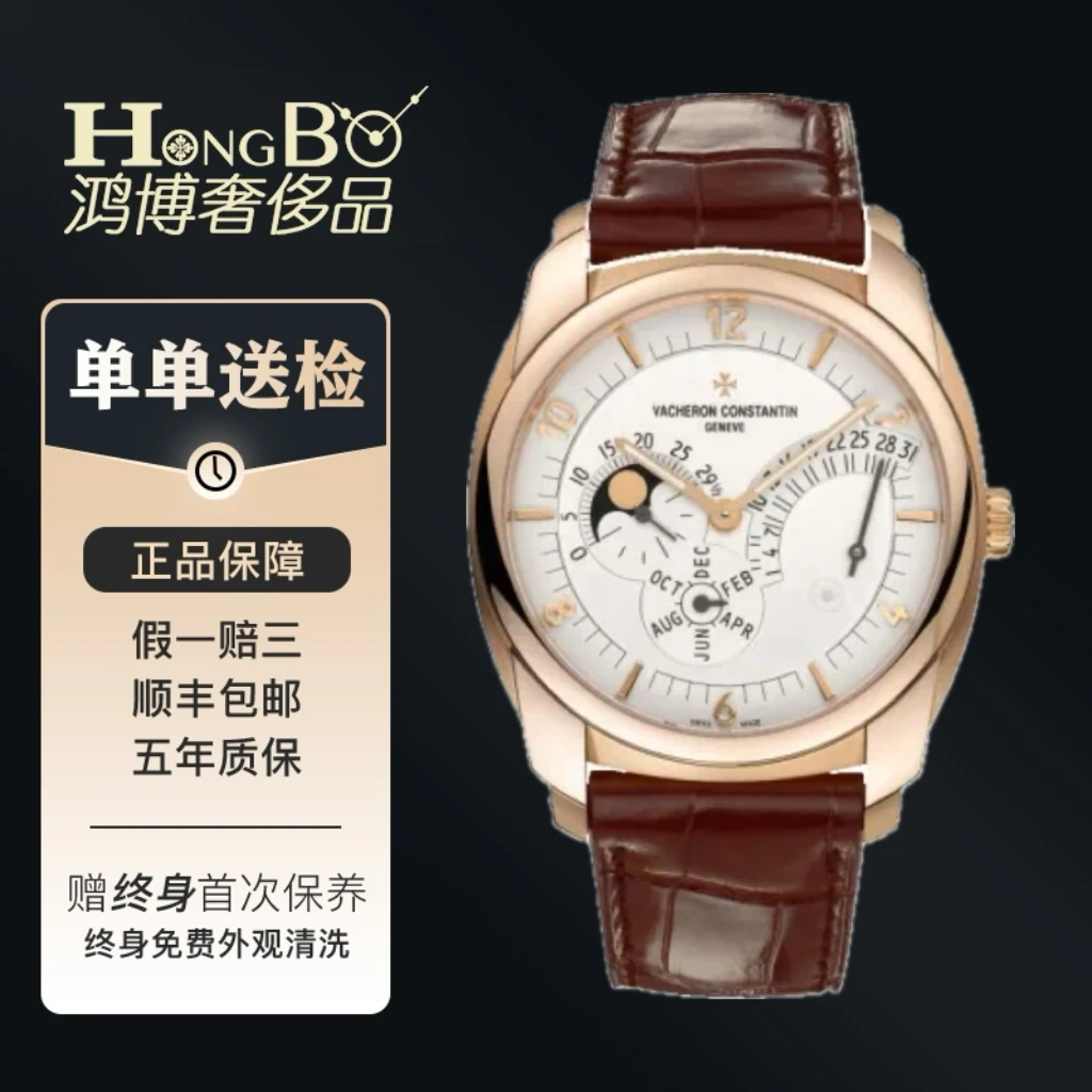 99新 Vacheron Constantin/江诗丹顿 全套奎德利86040/年历男表
