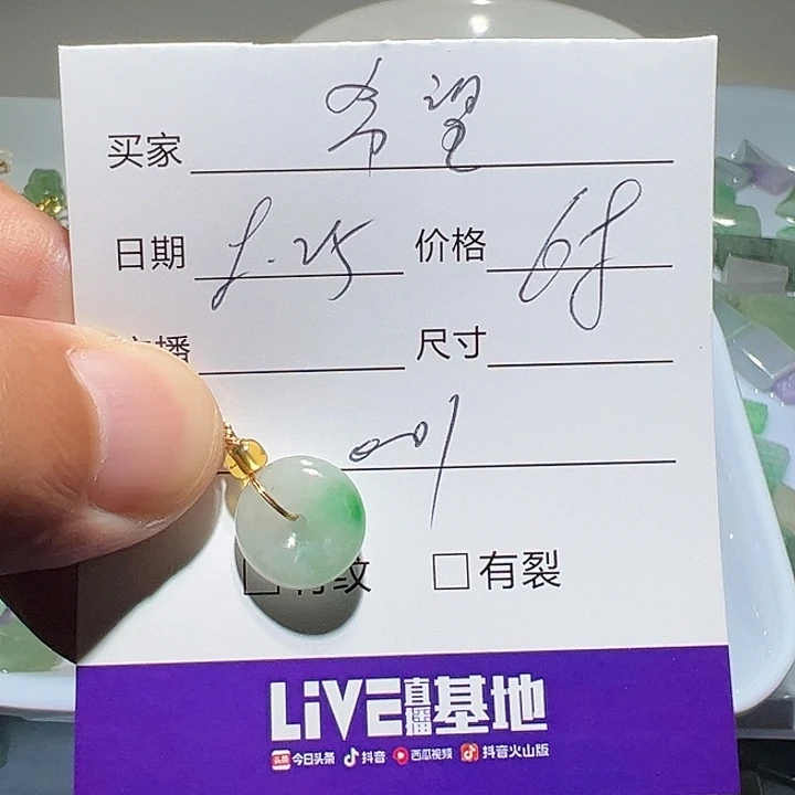 希***、颈饰未镶嵌翡翠无镶嵌001