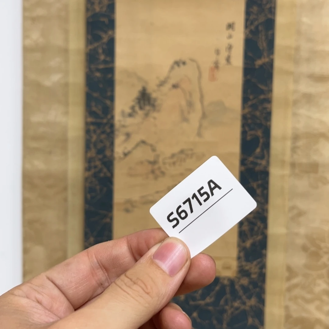 水***升书法字画哈哈哈哈
