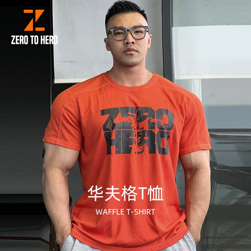 ZEROTOHERO华夫格短袖T恤运动健身透气宽松吸汗服高能感奥赛款