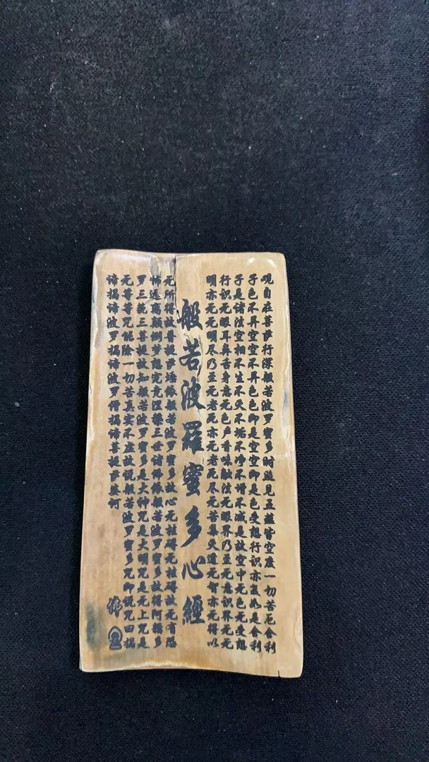 猛犸约8克雕刻件BC814