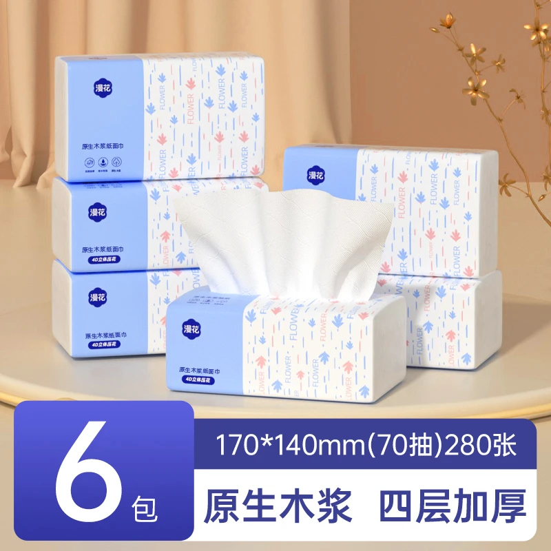 漫花气垫抽纸6包家用实惠装面巾餐巾卫生纸整箱擦批发餐巾纸厕纸