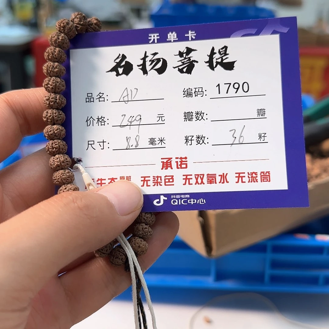 金刚菩提手串Aaaaaa1790
