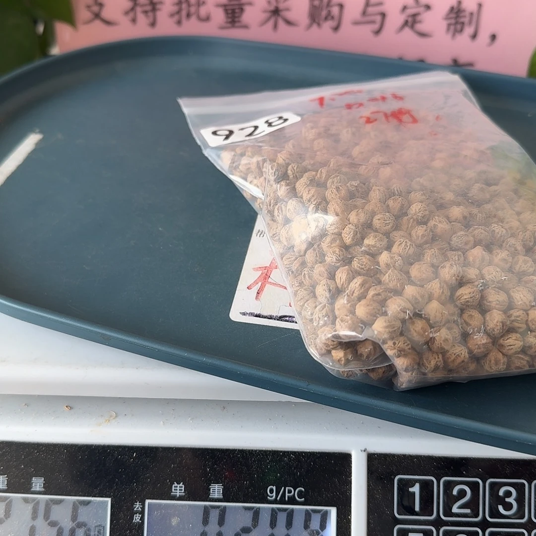 萧***号吊坠柏香籽/百香籽928号270克7.25+D016