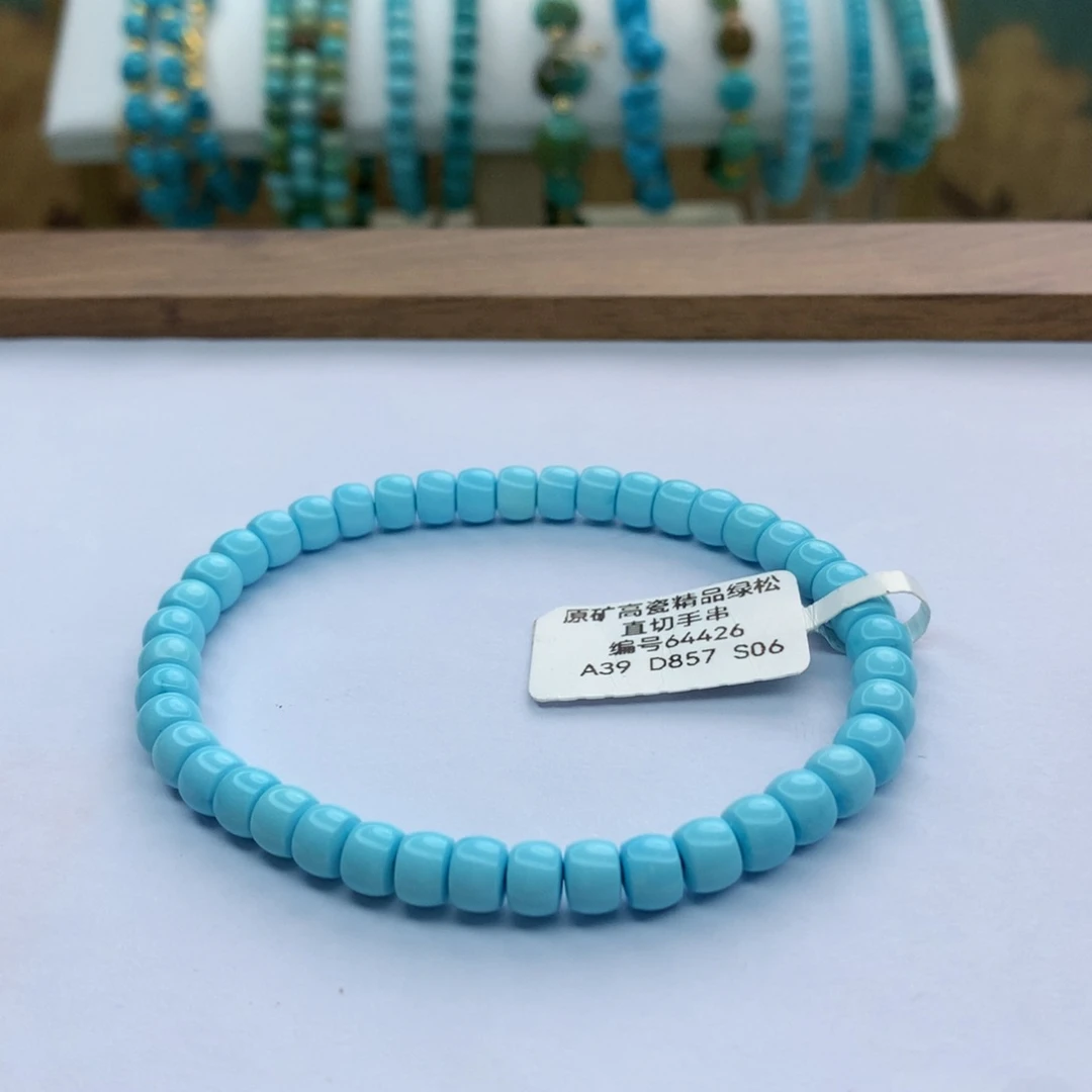 绿松石手链未镶嵌