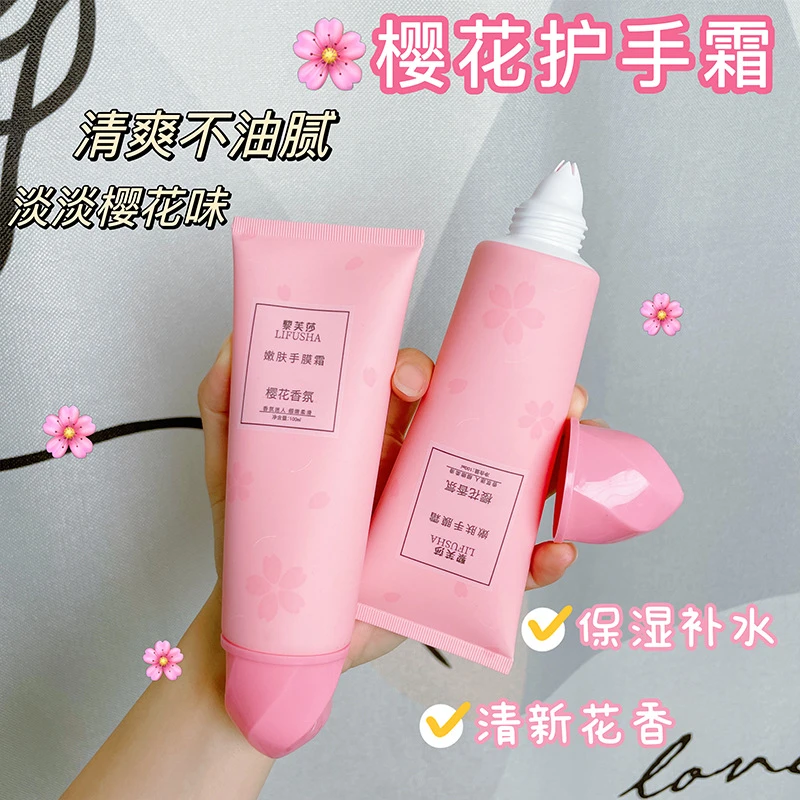 黎芙莎樱花手膜霜冰淇淋花瓣补水保湿护手霜清爽不油腻防冻裂