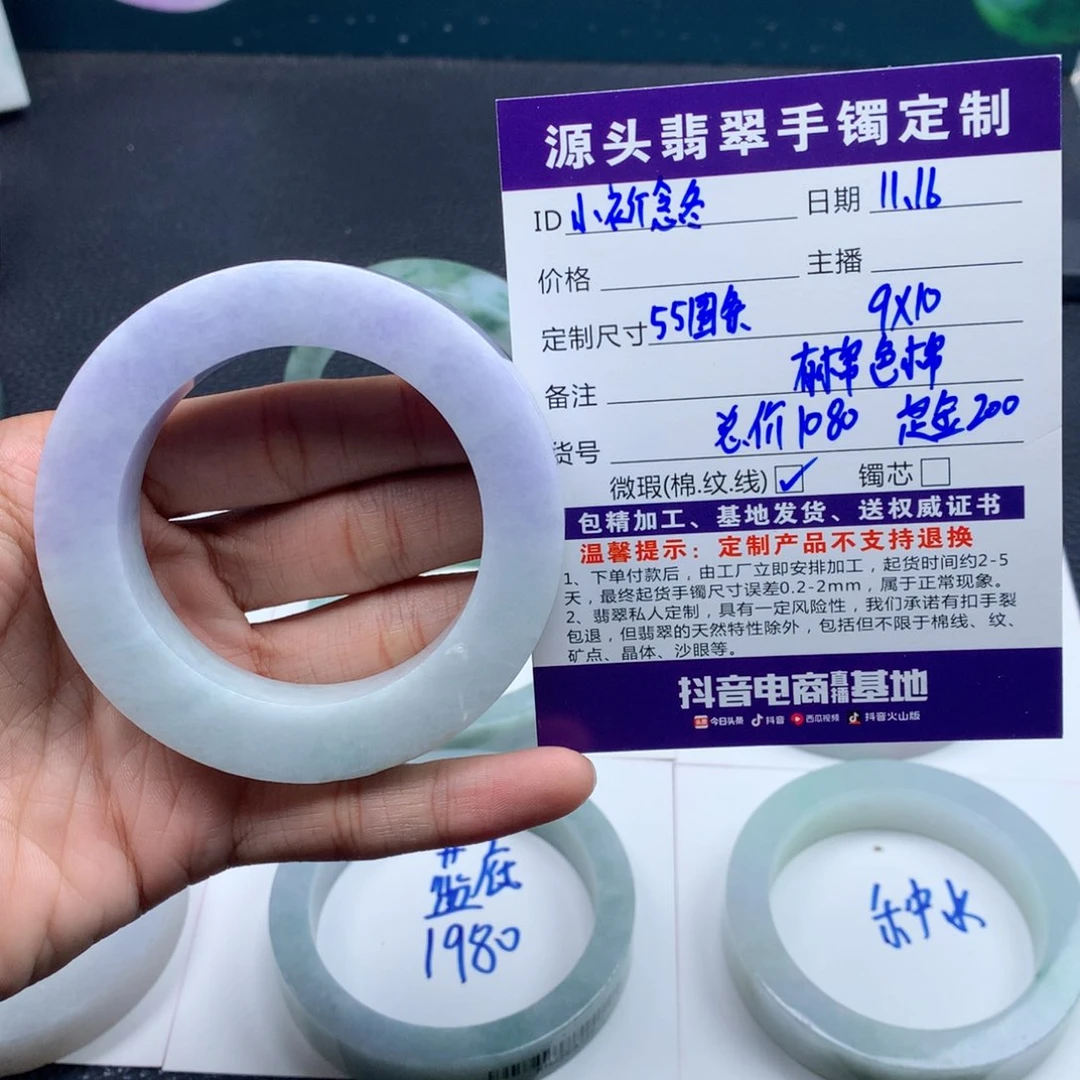 未镶嵌定金200总价1080定制翡翠小***.