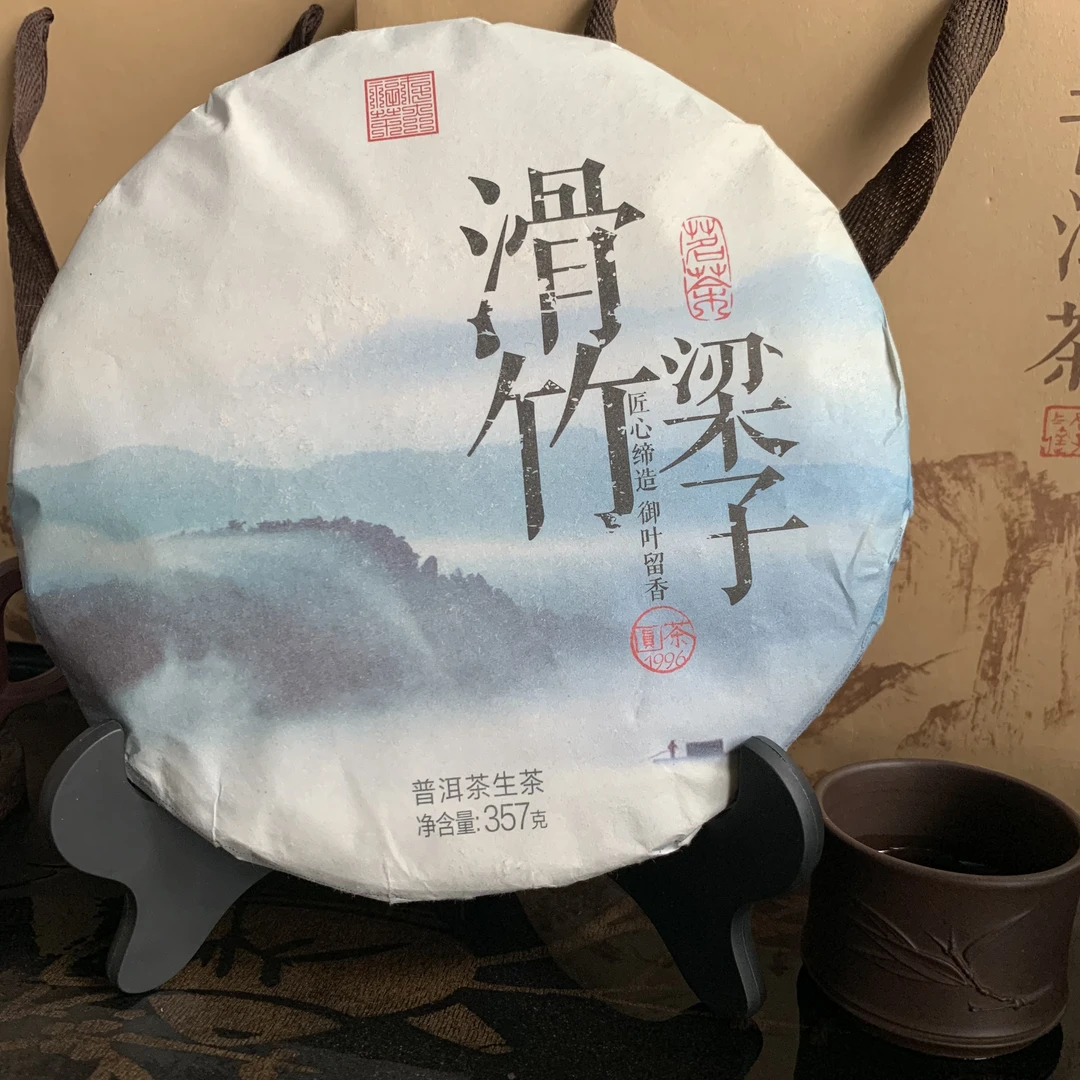 普洱茶滑竹梁子357g生茶