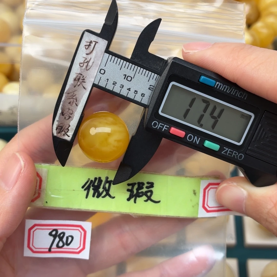 蜜蜡未镶嵌裸石微瑕