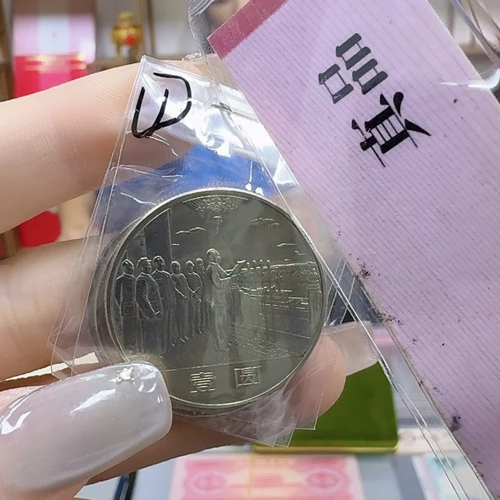 其他普通金属建国35，1号