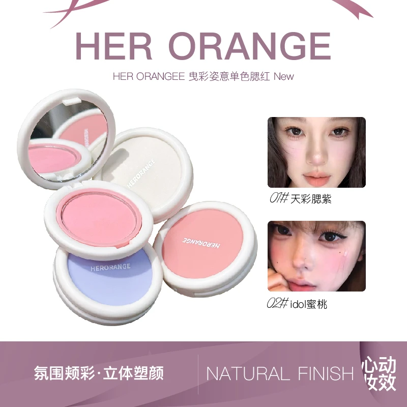 HERORANGE真的很爱韩妆甜妹单色腮红持久不飞粉平价腮红收缩膨胀