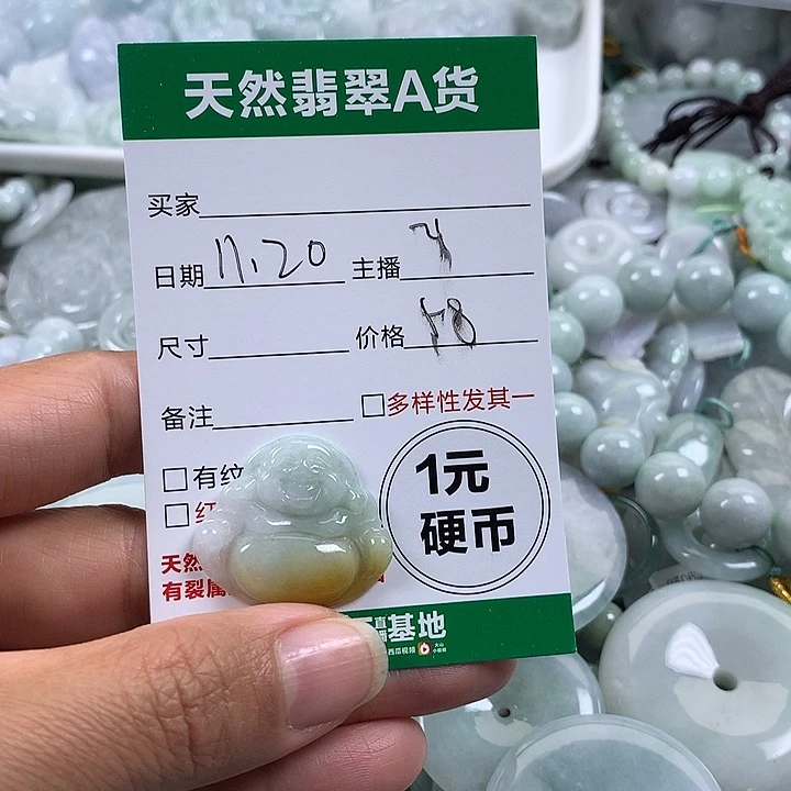 翡翠未镶嵌吊坠(不含链)