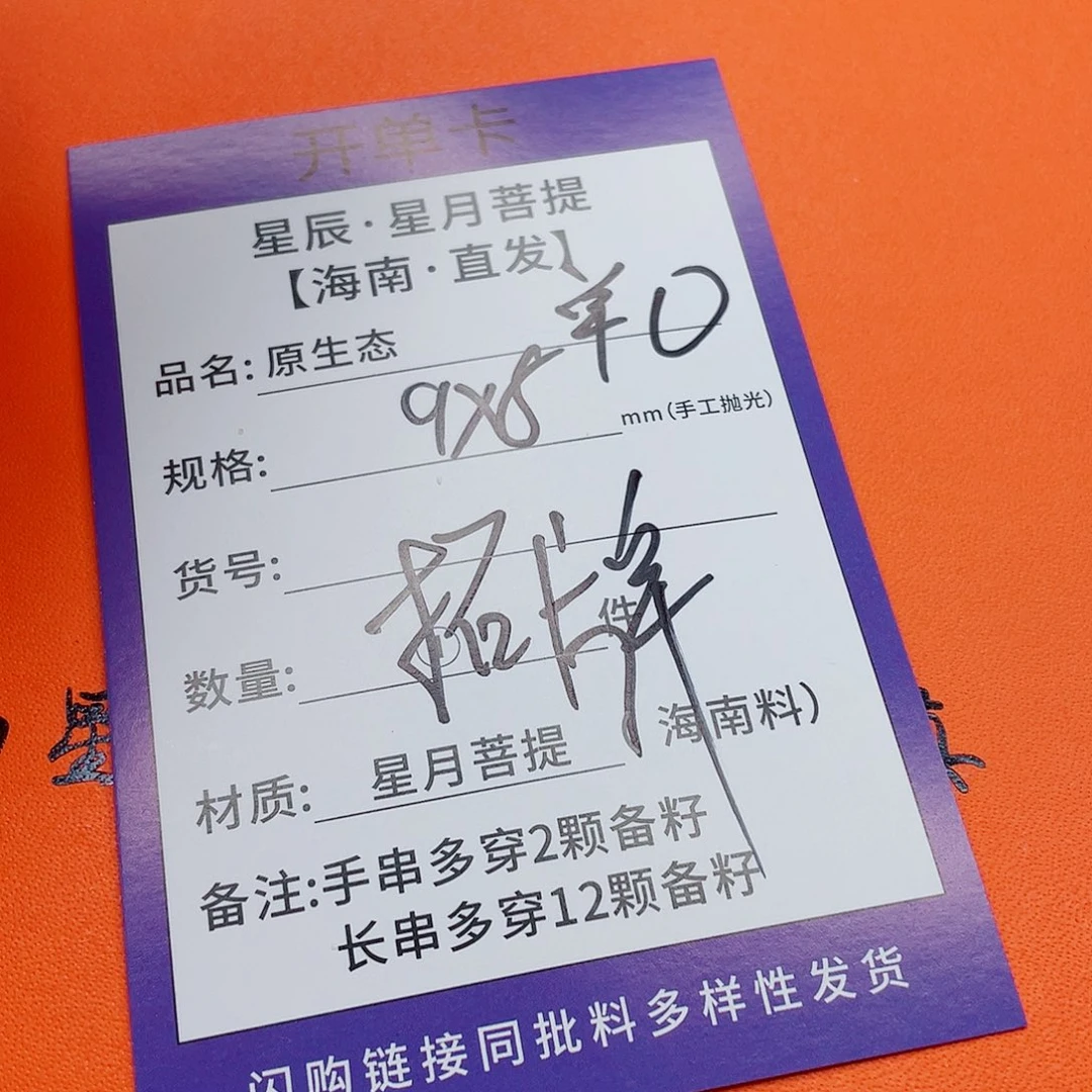 星月菩提手串9y y y yy yu y y yu