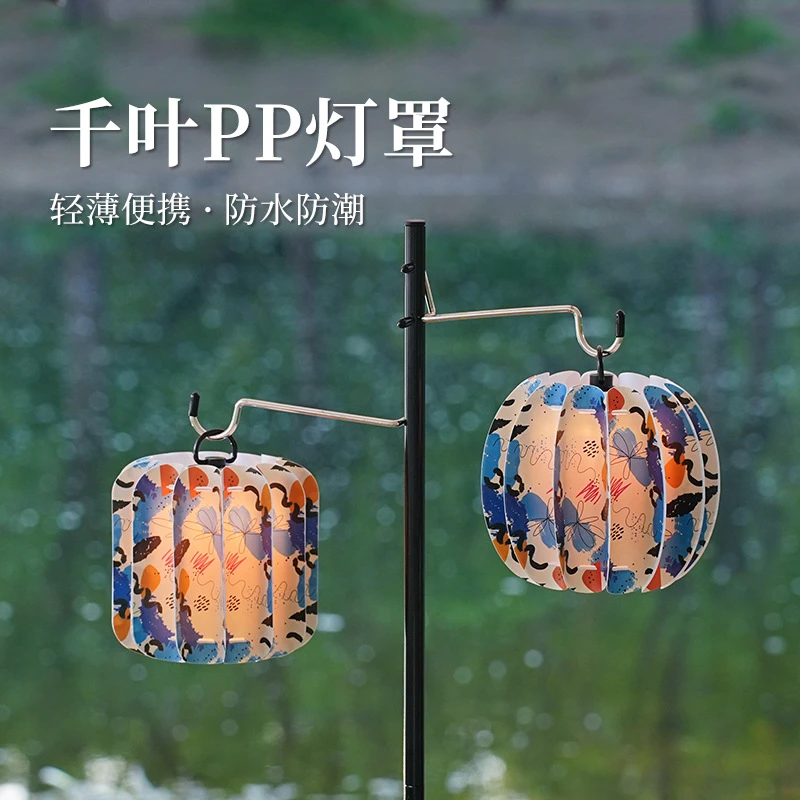户外露营灯罩千叶PP板便携灯罩防水防潮灯罩野营便携超轻聚光罩子