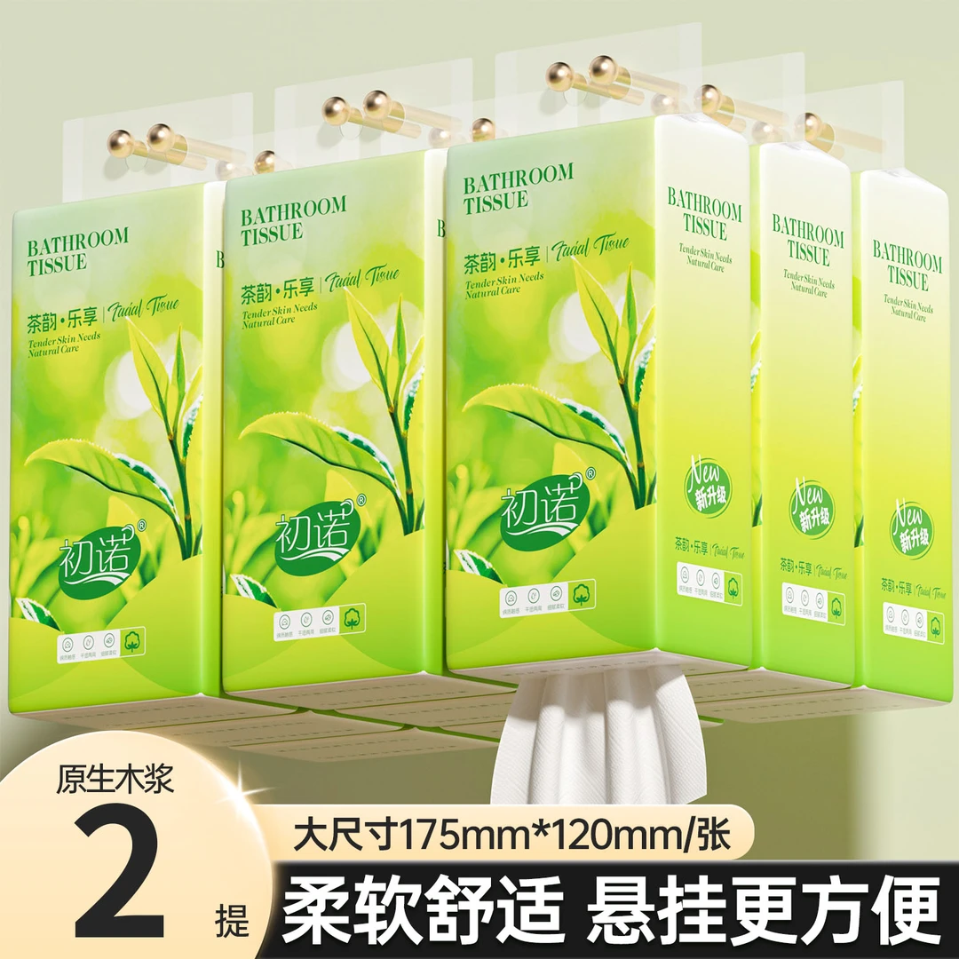 【新店福利2提】大包悬挂式餐巾原木浆家用加厚柔软吸水柔软实惠