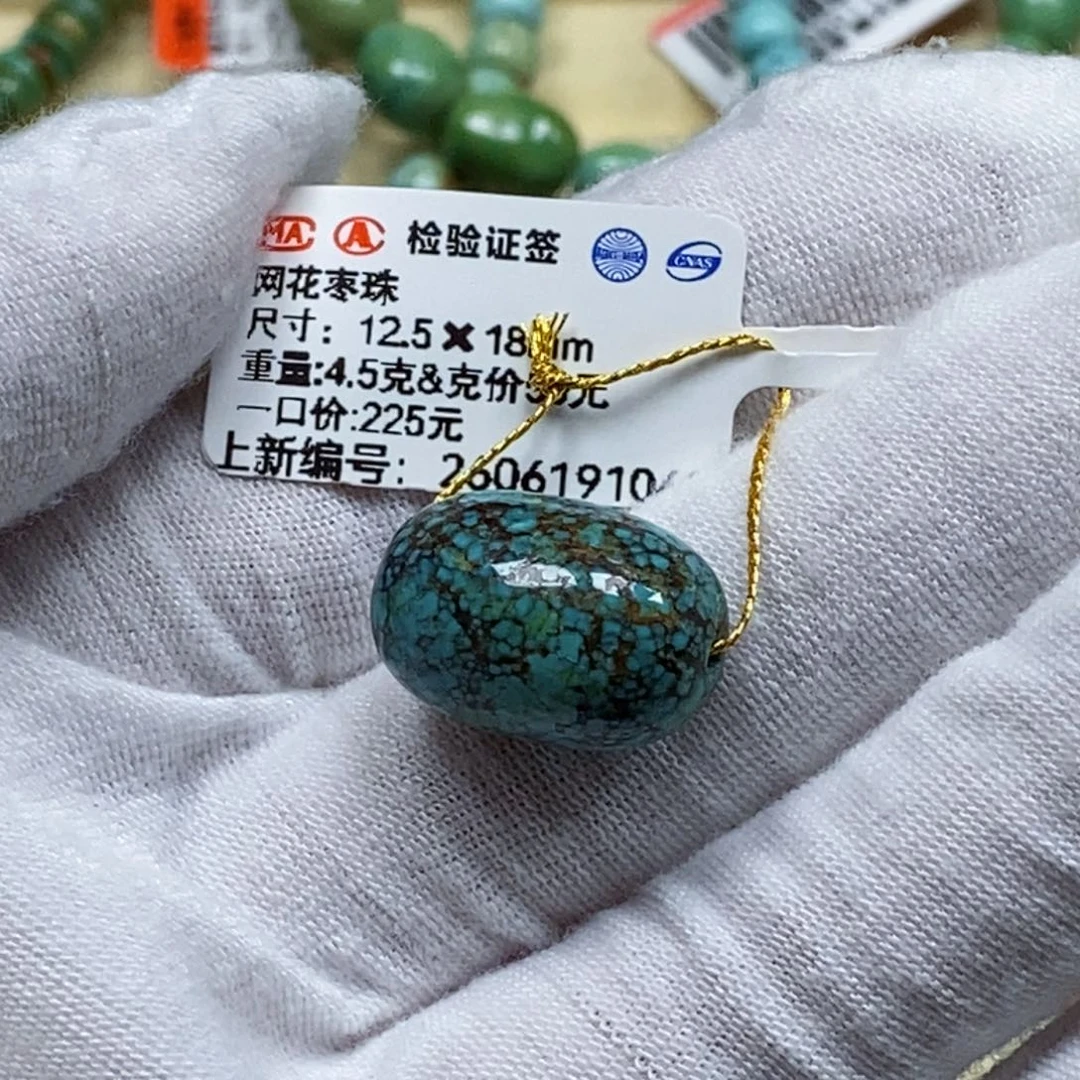 未镶嵌绿松石珠宝奇石