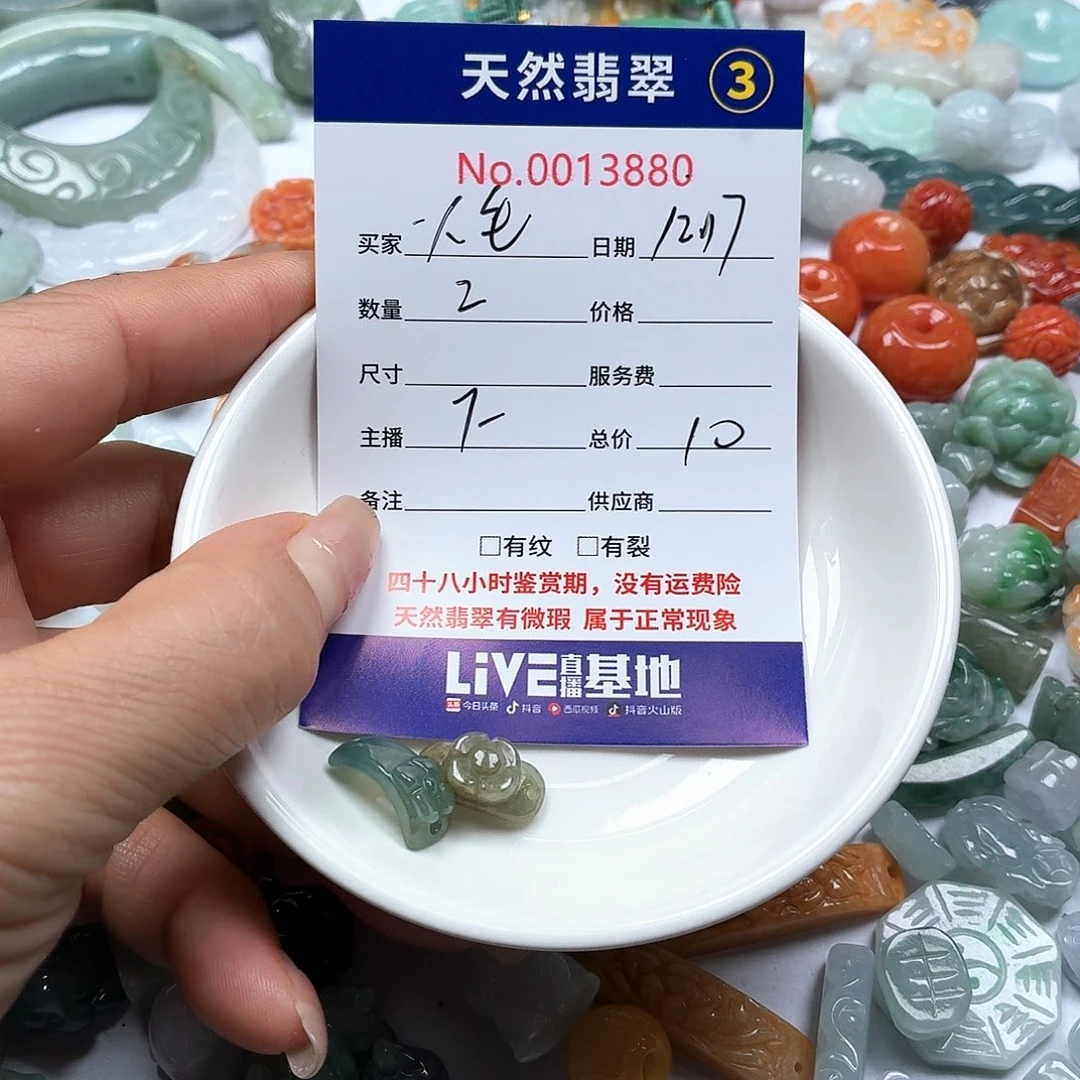 人****翡翠未镶嵌颈饰5677887