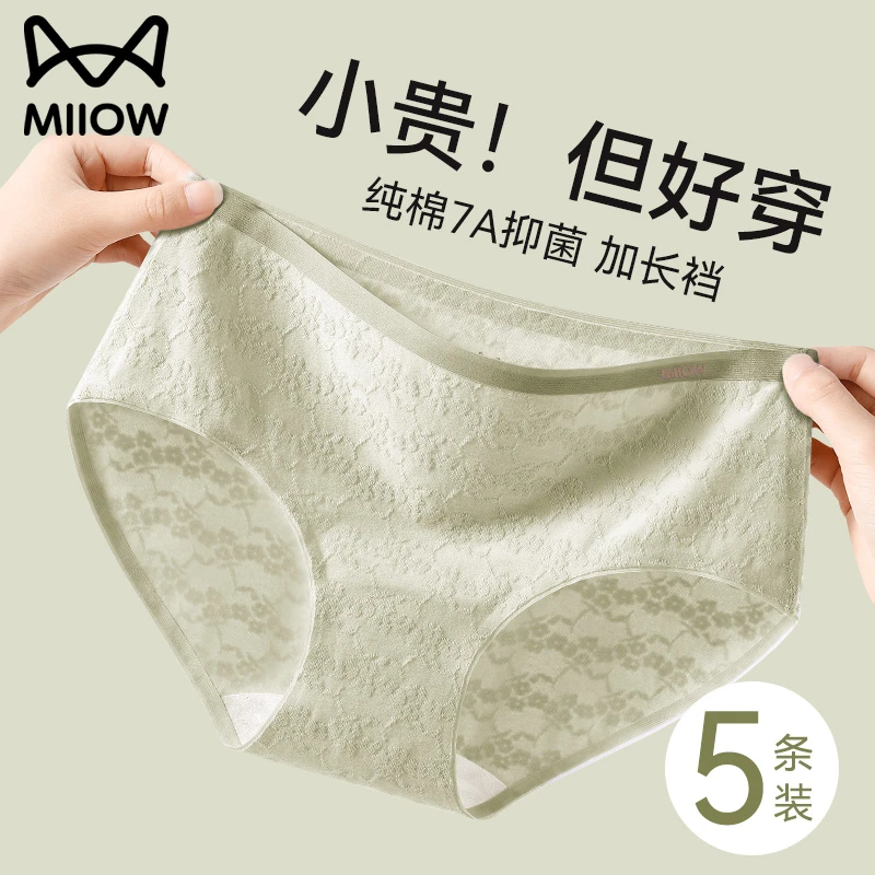 猫人内裤女纯棉抗菌全棉裆2025新款无痕不夹臀女士中腰三角短裤头