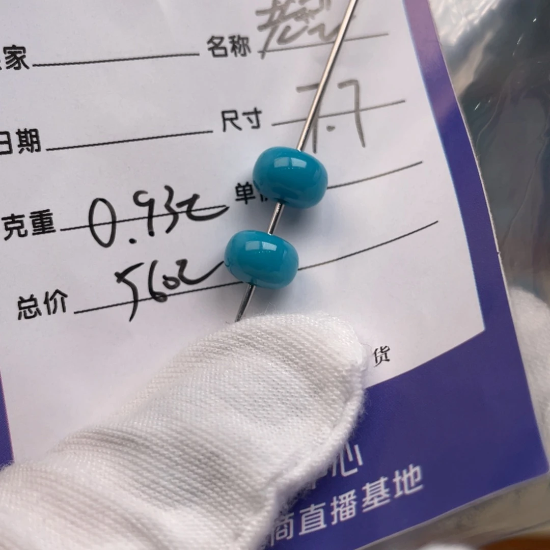 绿松石未镶嵌配饰