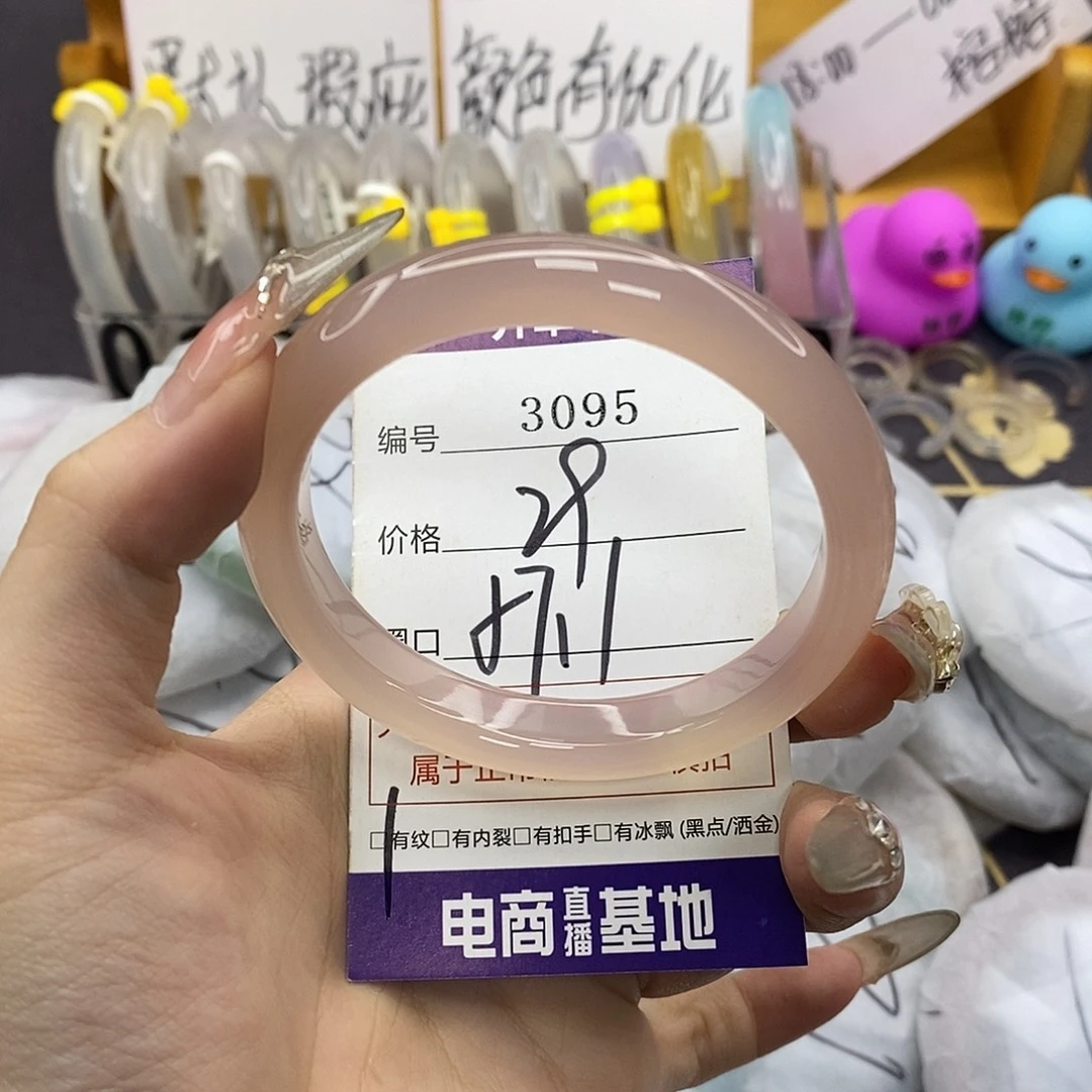 玛瑙/玉髓未镶嵌手镯3095