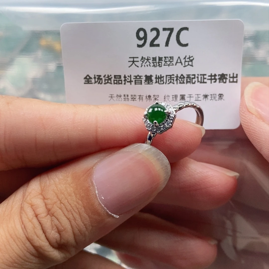 【闪购商品】翡翠未镶嵌吊坠(不含链)