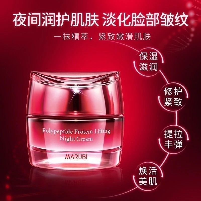 丸美多肽蛋白面霜抗皱滋润致日霜25g正品3587195060111970147