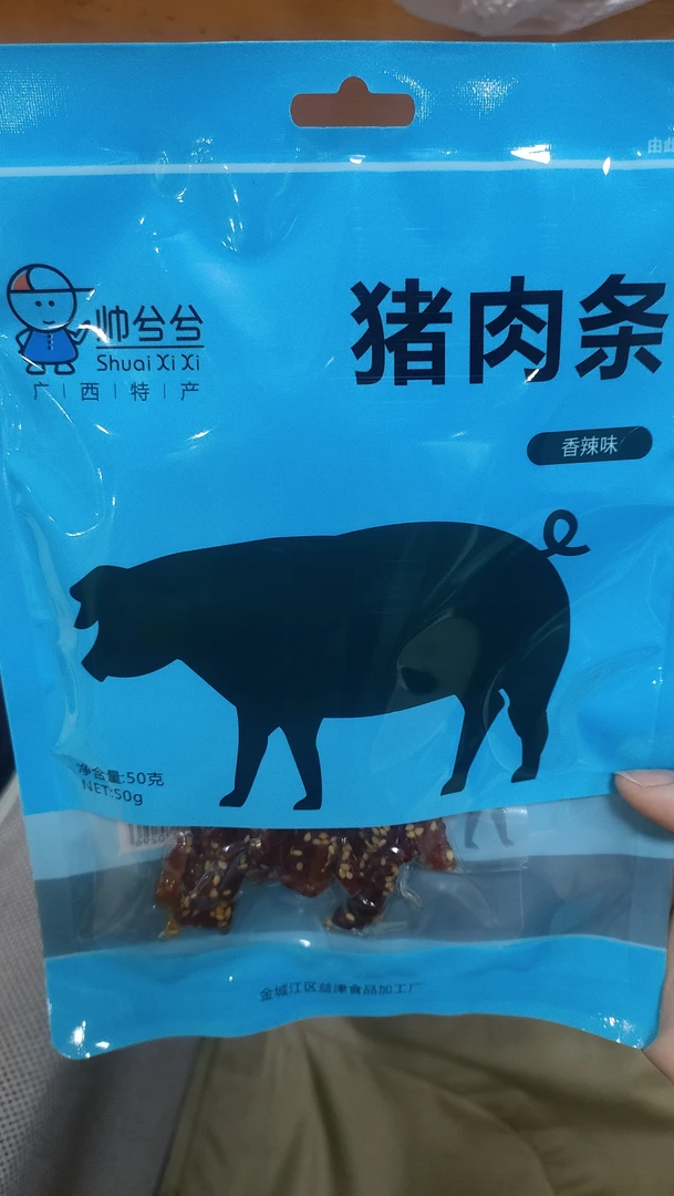 50克香辣/甜辣猪肉条10袋