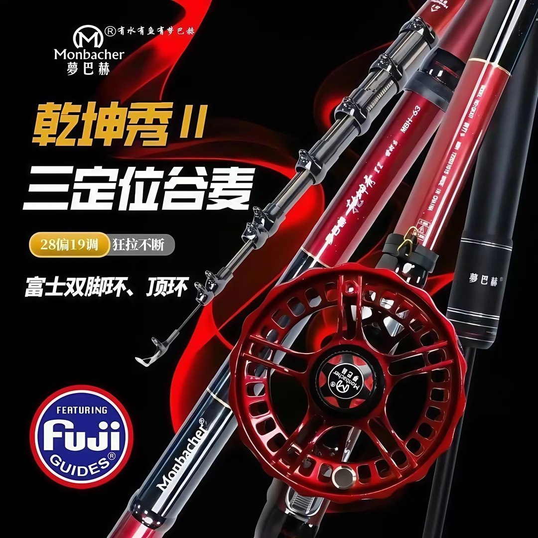 新款梦巴赫乾坤秀二代谷麦杆前打杆逗钓高碳三定位不剪线轻硬鱼竿