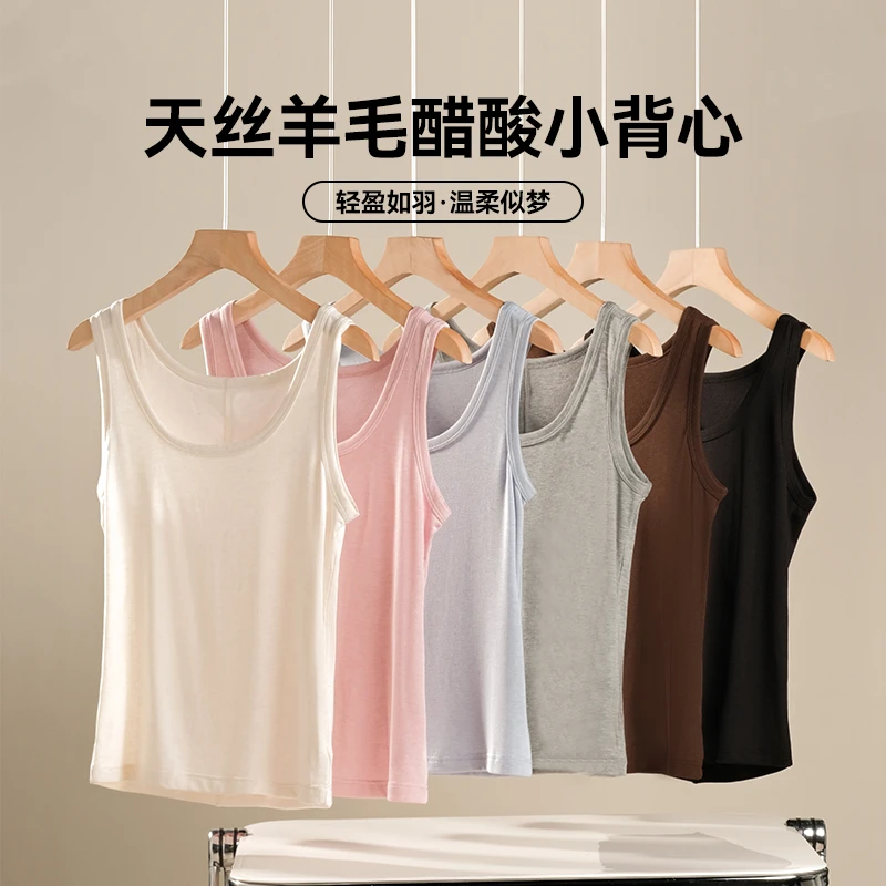 （小旭严选）天丝醋酸夏季羊毛薄款背心