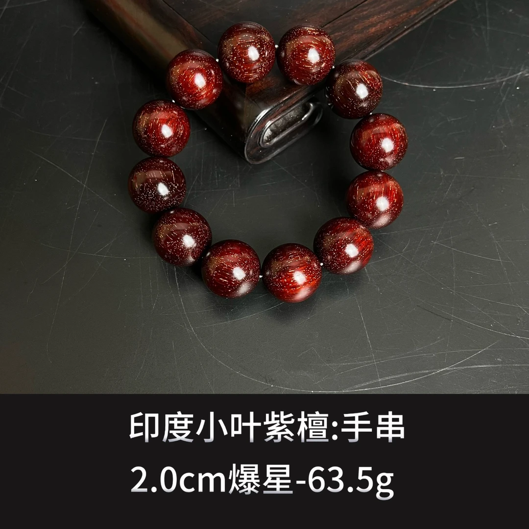 印度小叶紫檀 手串 --9964