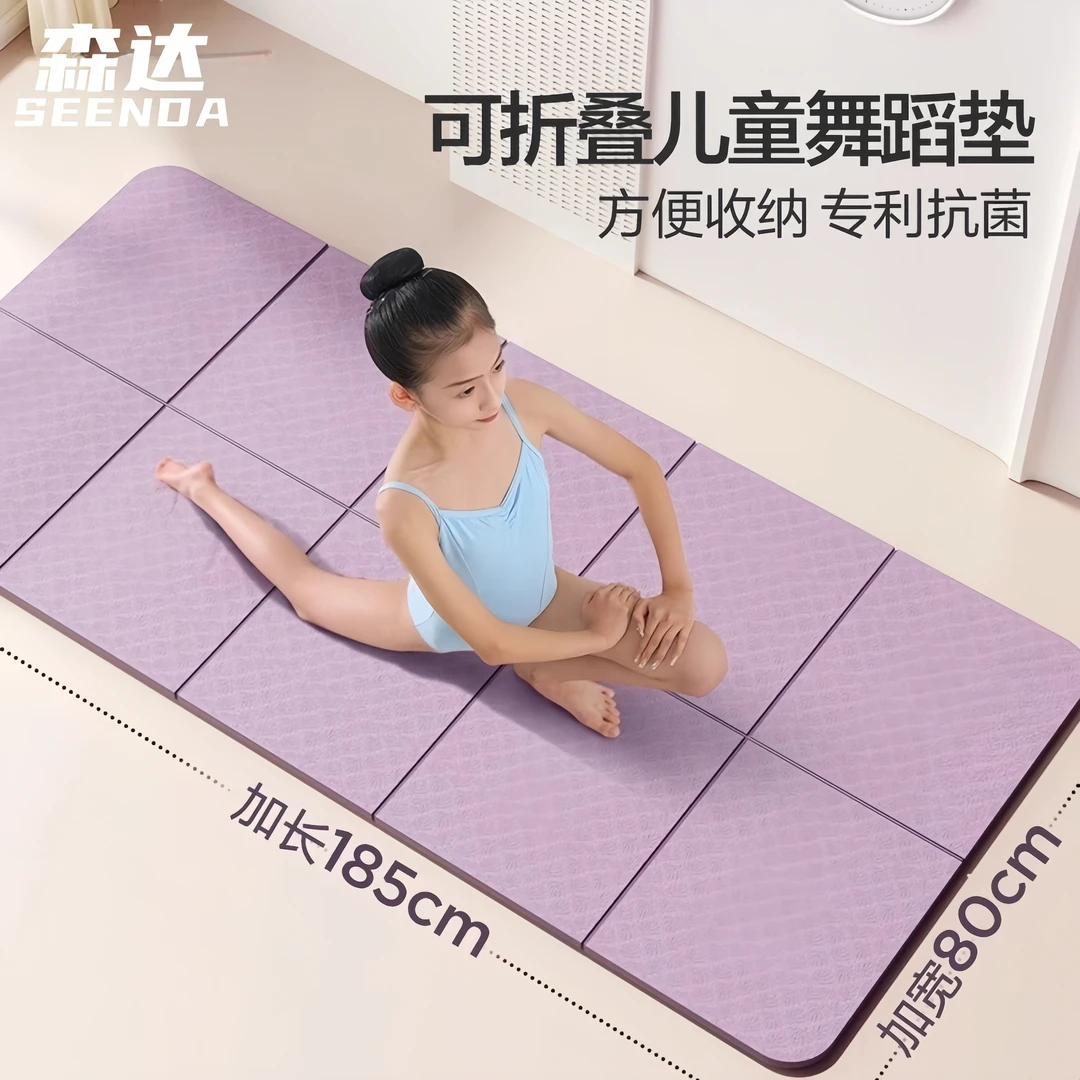 抗菌可折叠儿童舞蹈垫练功垫女孩专用垫子防滑跳舞隔音瑜伽垫地垫