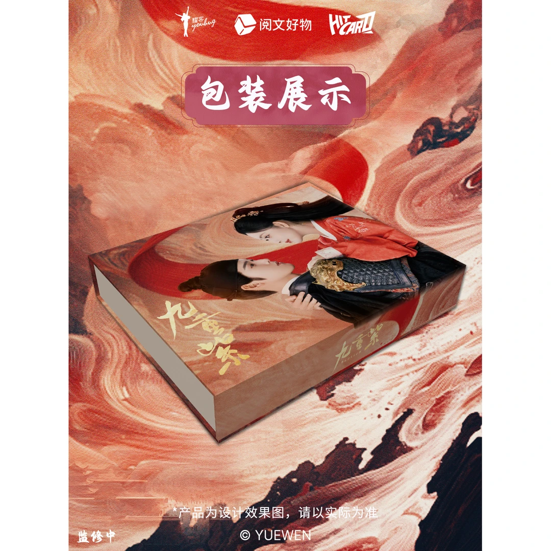 【拆盒】Hitcard九重紫官方影视剧昭昭墨墨大卡礼盒盲盒【默认代拆】