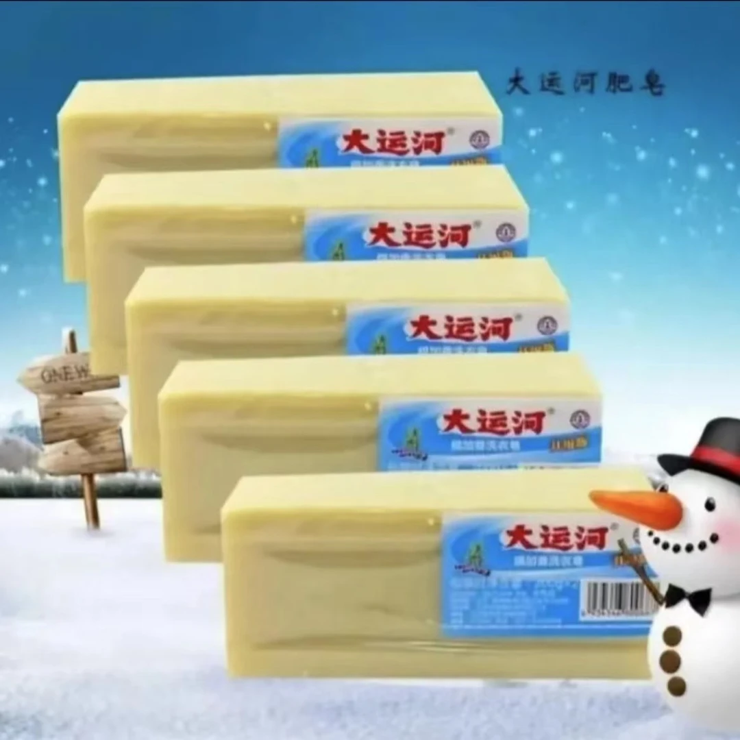 【粉丝福利】3.6/2块 升级大运河肥皂家用老肥皂鞋袜去污皂