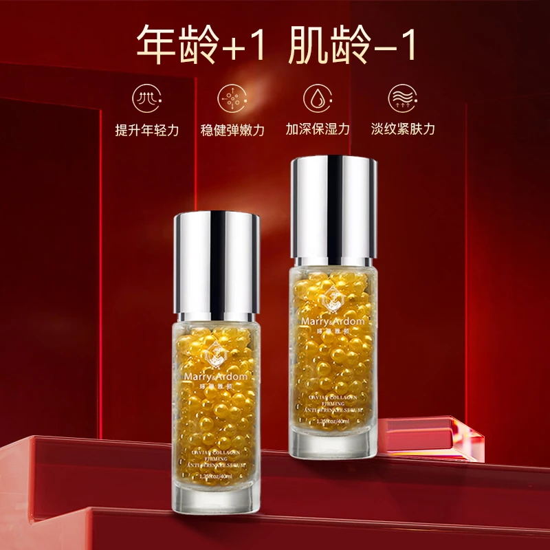玛俪雅顿鱼子酱胶原紧致抗皱精华液