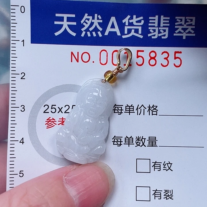 吊坠(赠链)未镶嵌翡翠
