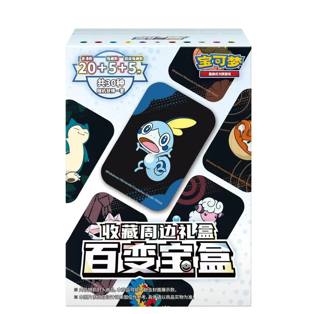 宝可梦百变宝盒卡牌盲盒代拆