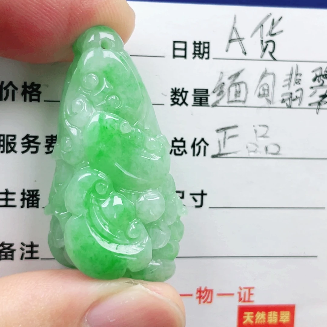 吊坠(不含链)未镶嵌翡翠