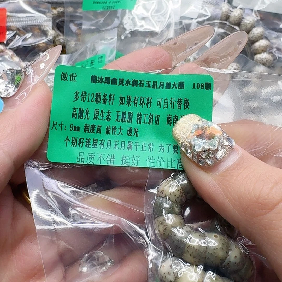 星月菩提手串42傲世绿星月菩提猪大肠0.9-108