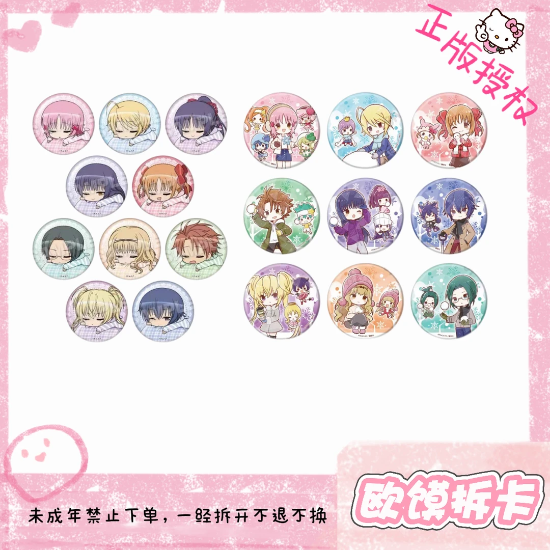 【守护甜心】守护甜心正版日谷睡颜/冬日系列徽章吧唧盲袋