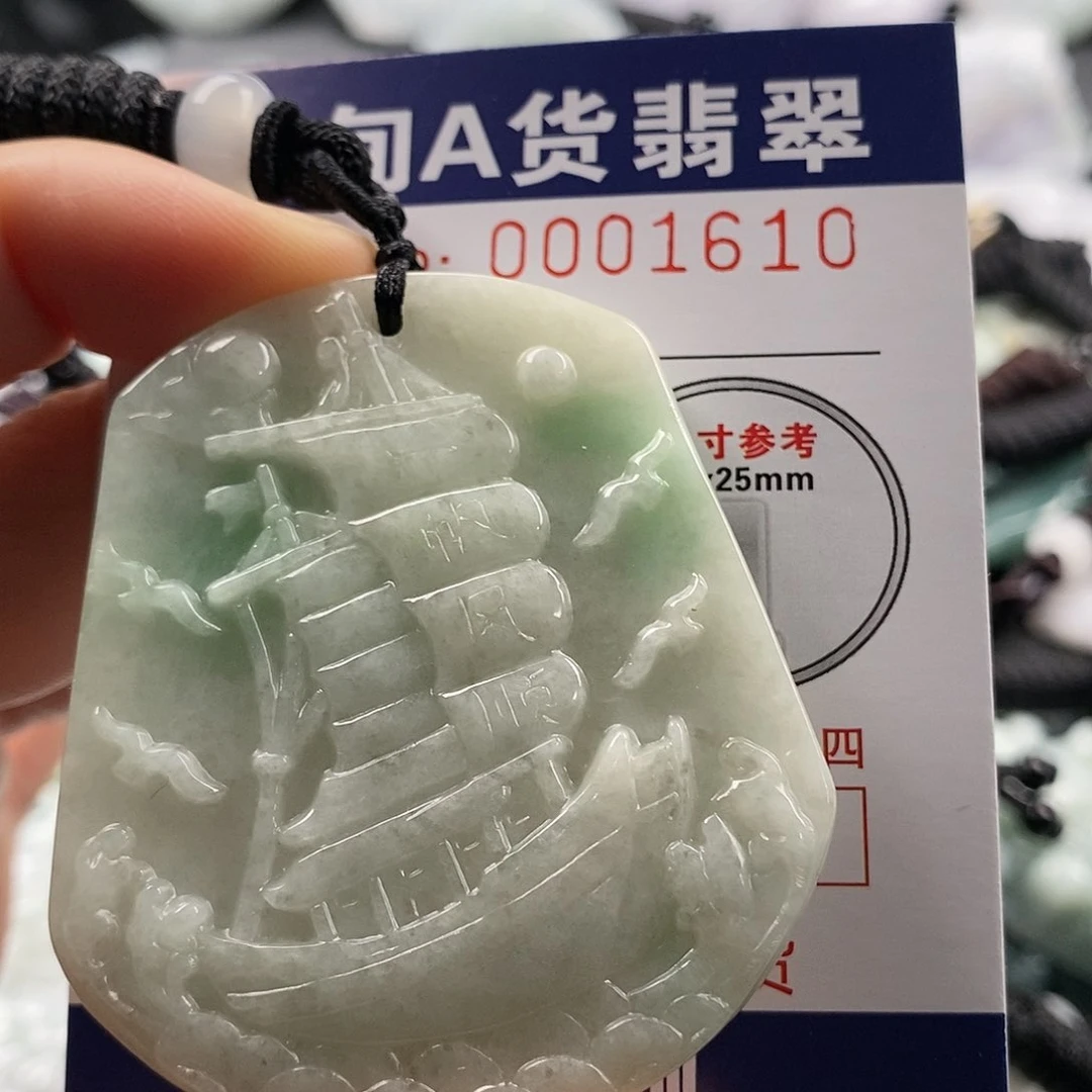 翡翠吊坠(不含链)未镶嵌