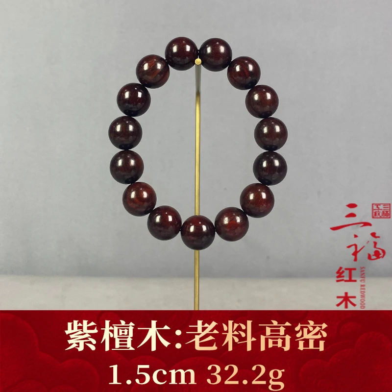 124879 老料高密 紫檀木