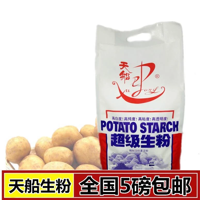 精制土豆淀粉勾芡挂糊东北生粉超级马铃薯粉2267克